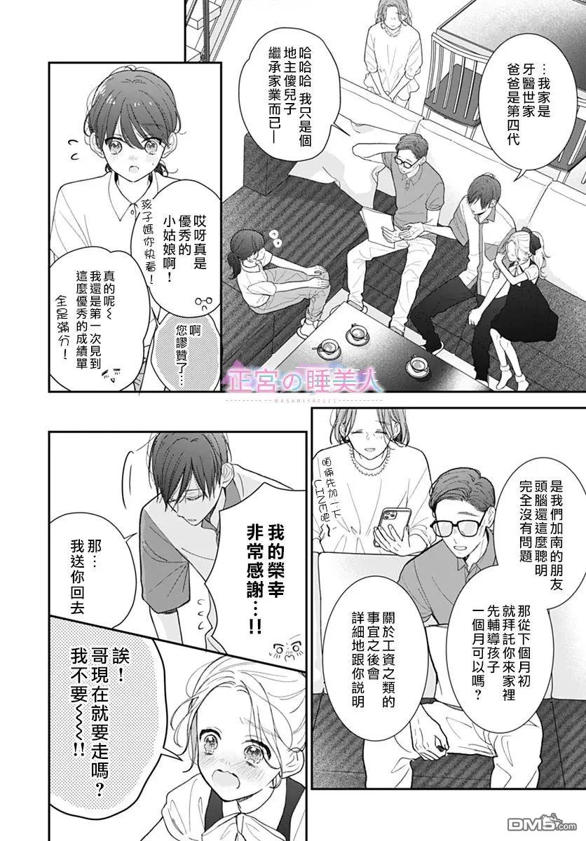 第23话 第14页