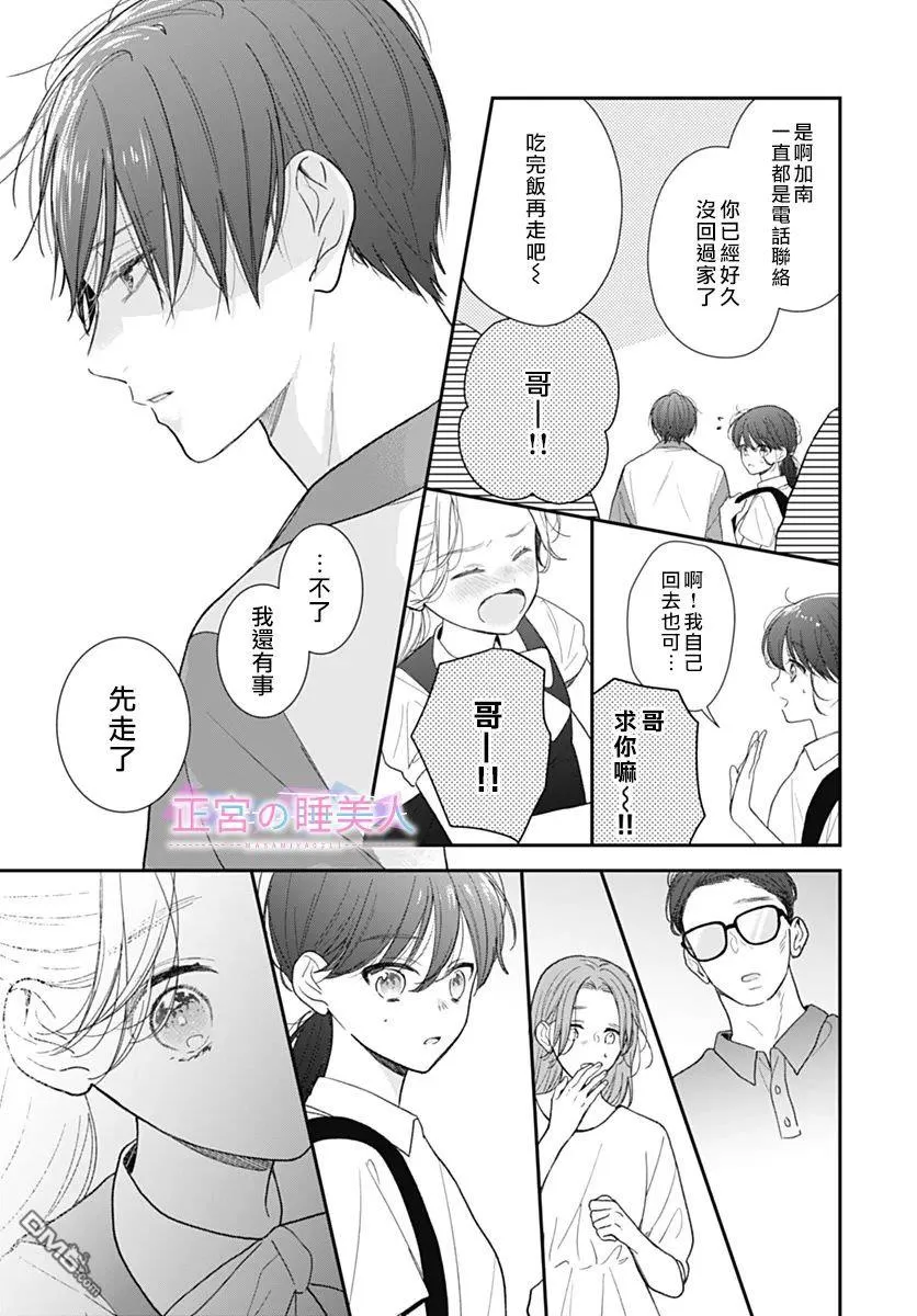 第23话 第15页