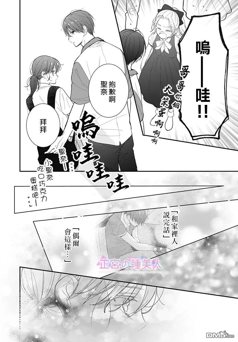 第23话 第16页