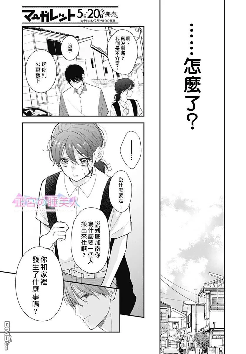 第23话 第17页