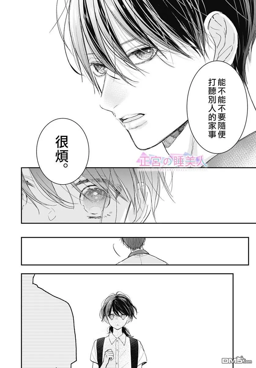 第23话 第18页