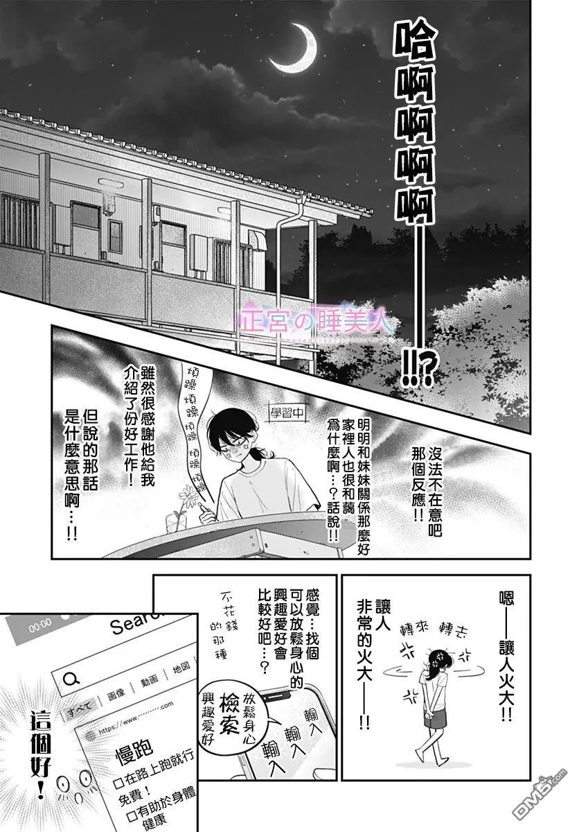 第23话 第19页