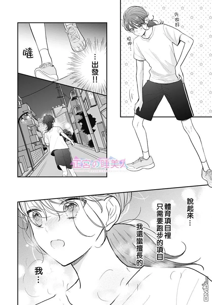 第23话 第20页