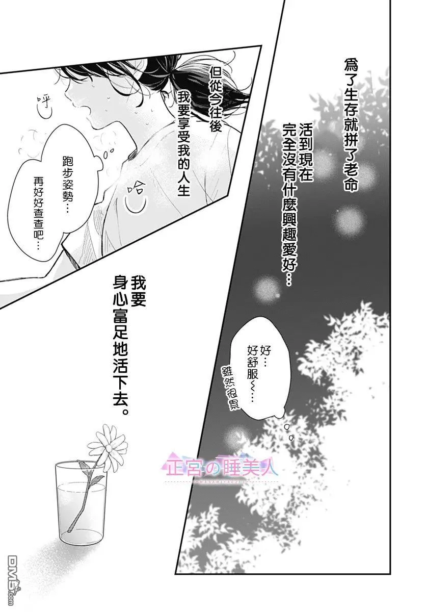 第23话 第21页