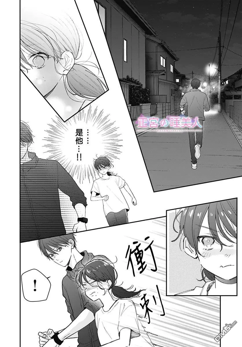 第23话 第22页