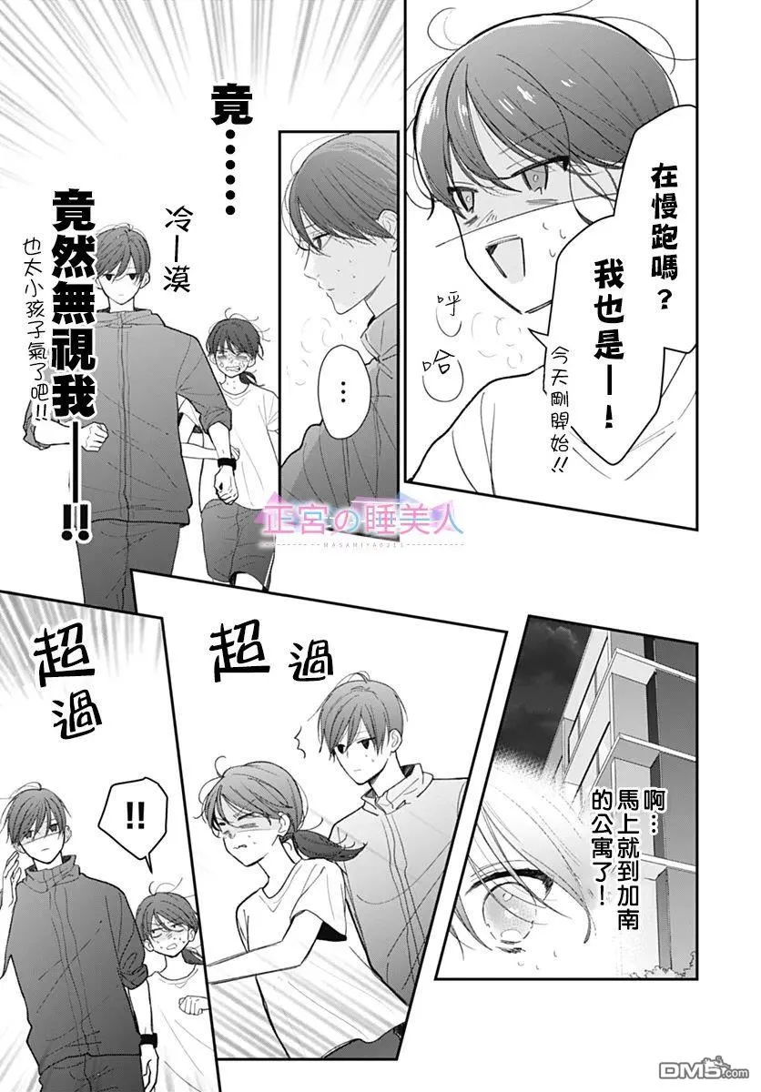 第23话 第23页