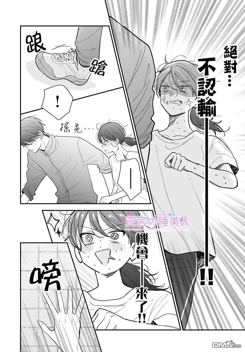 第23话 第24页