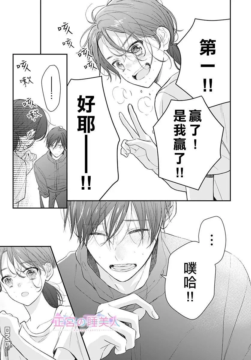 第23话 第25页