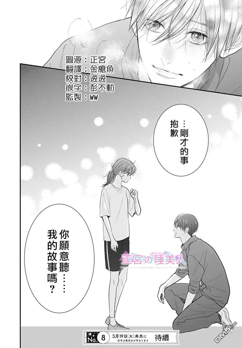 第23话 第26页