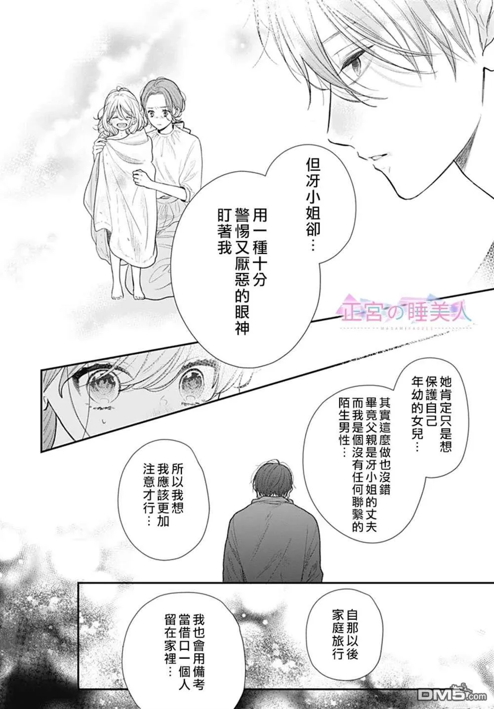 第24话 第4页