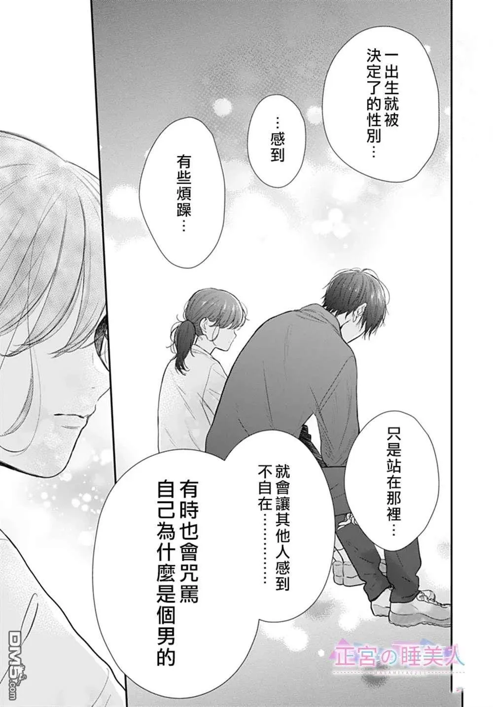 第24话 第7页