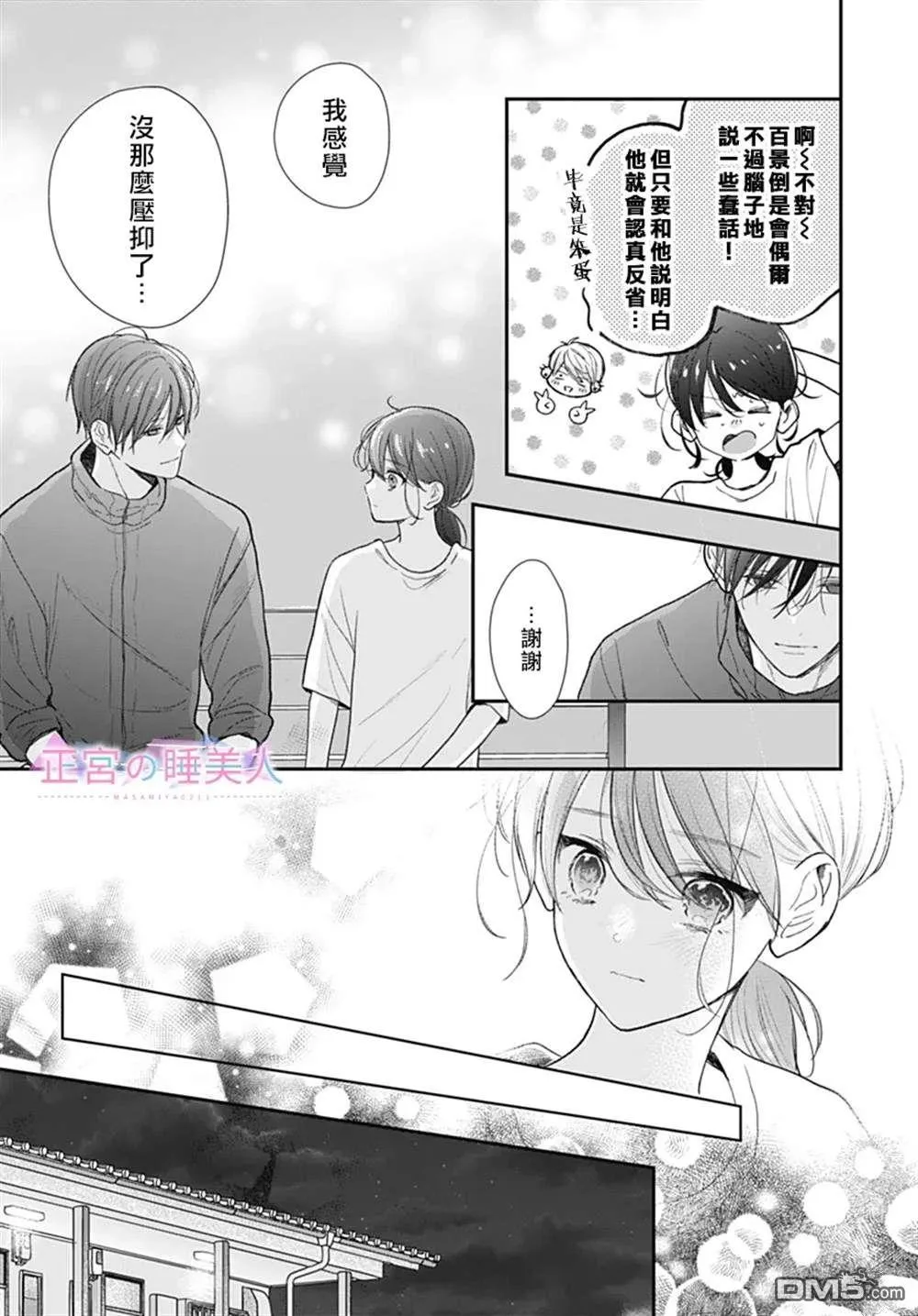 第24话 第9页