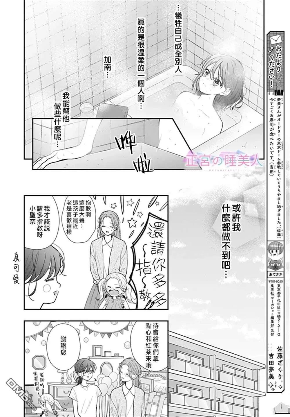 第24话 第10页