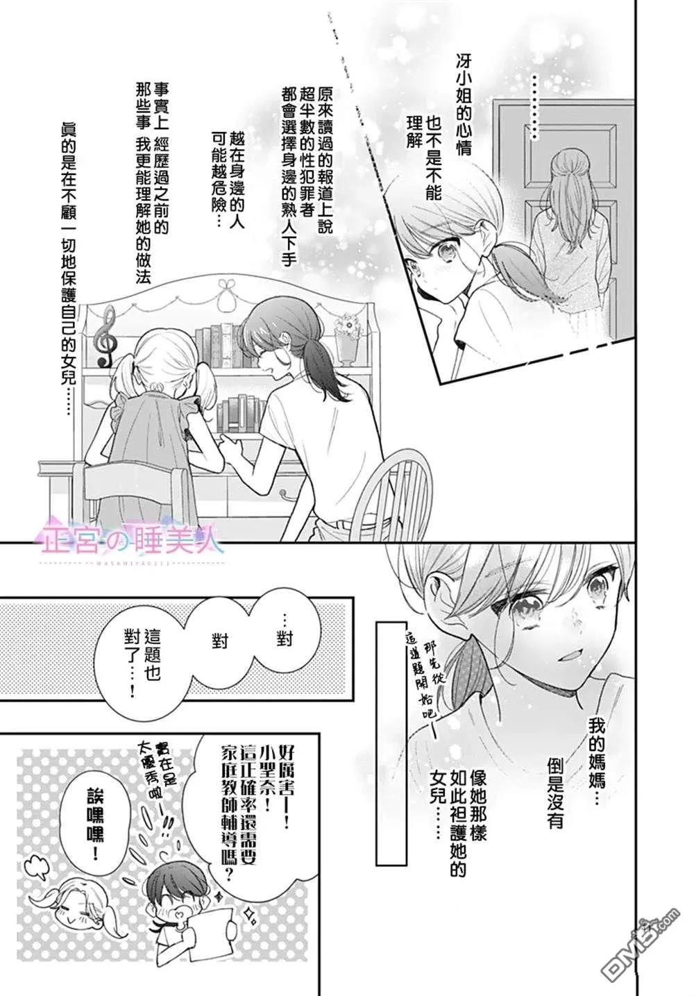 第24话 第11页