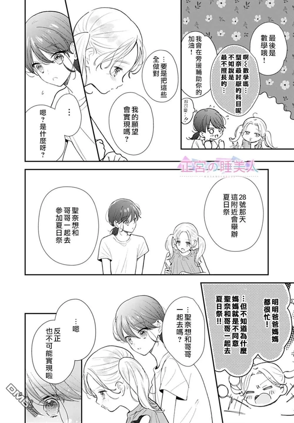 第24话 第12页