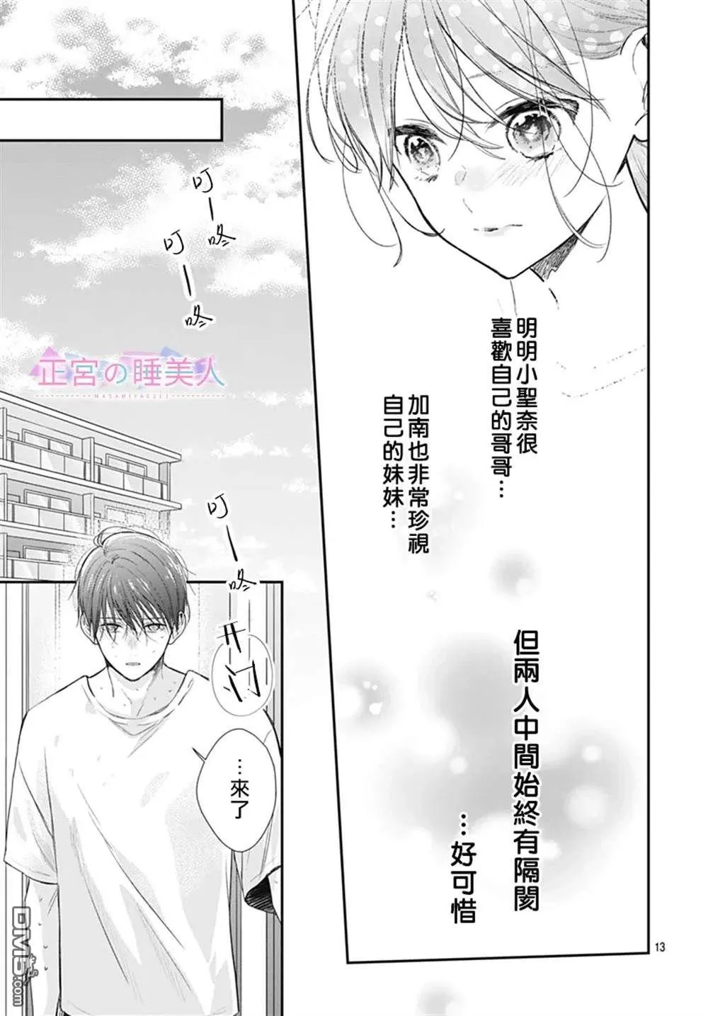第24话 第13页