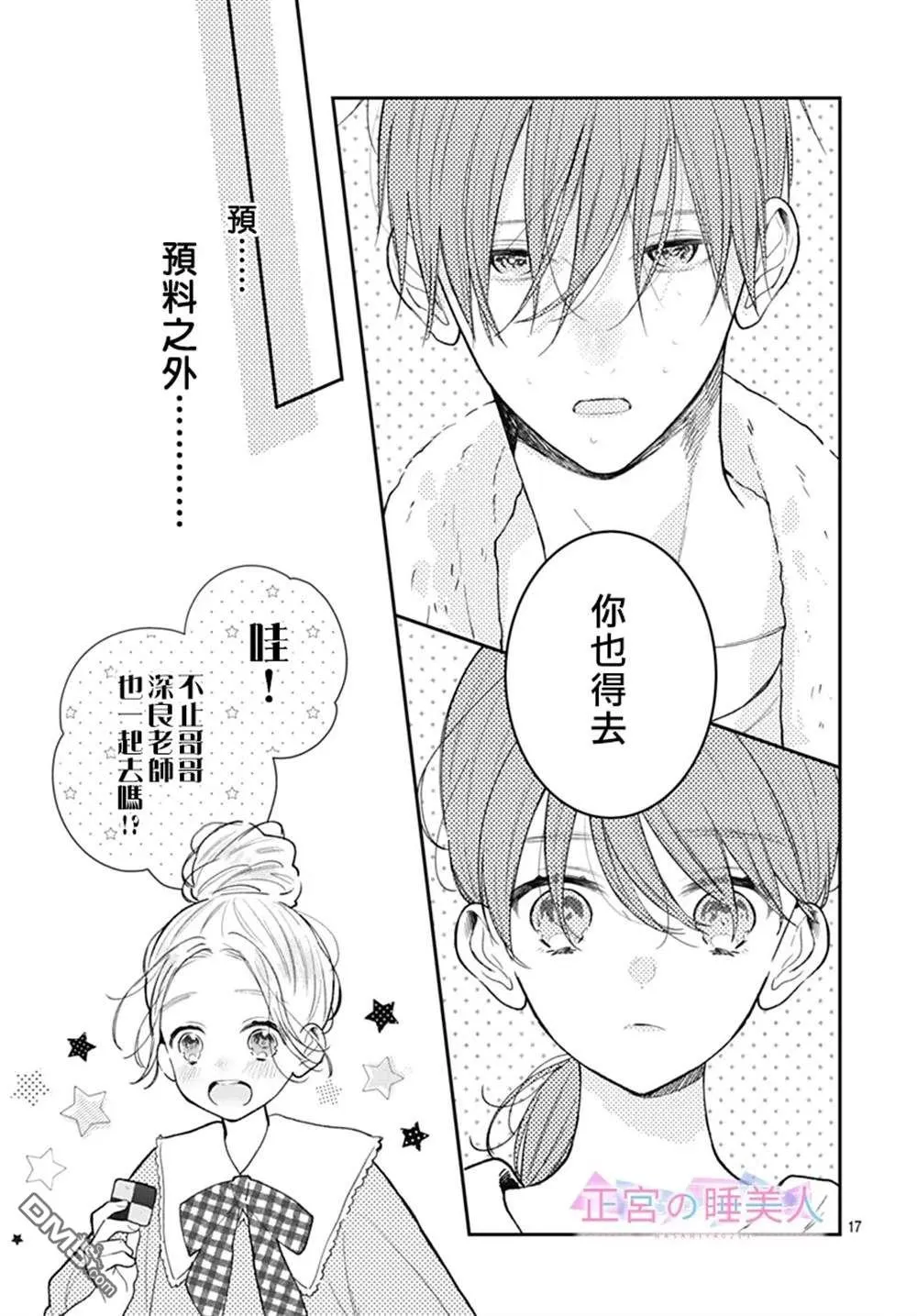 第24话 第17页