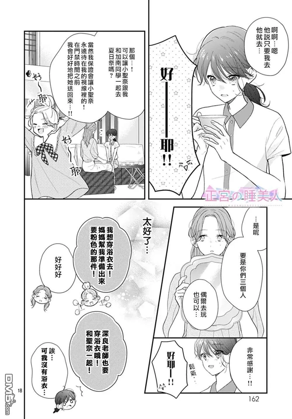 第24话 第18页