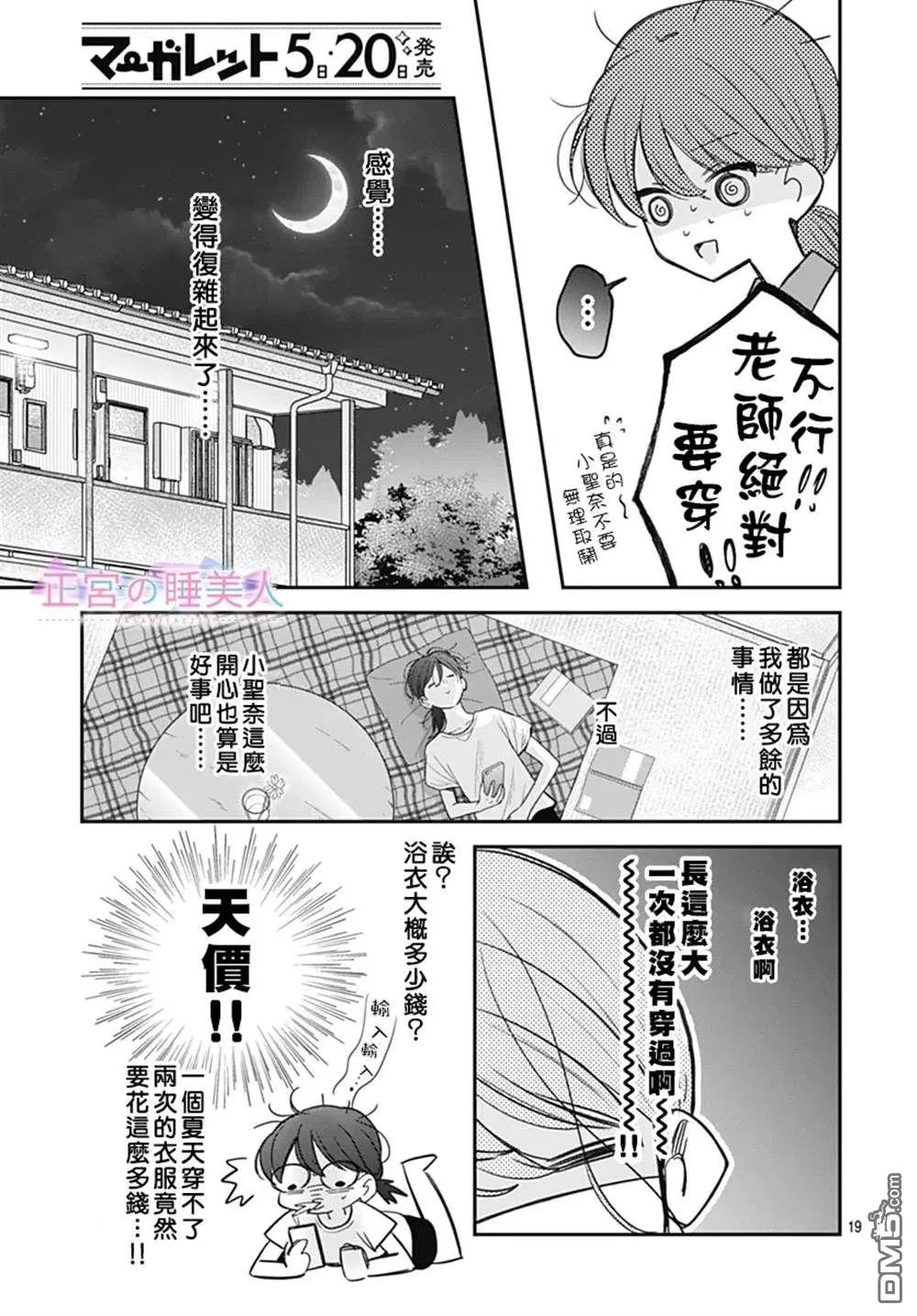第24话 第19页