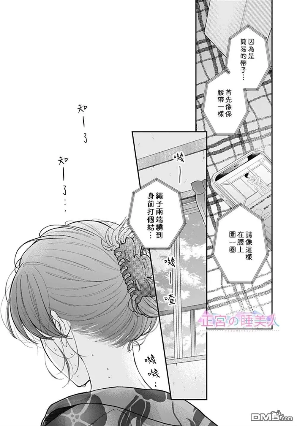 第24话 第21页