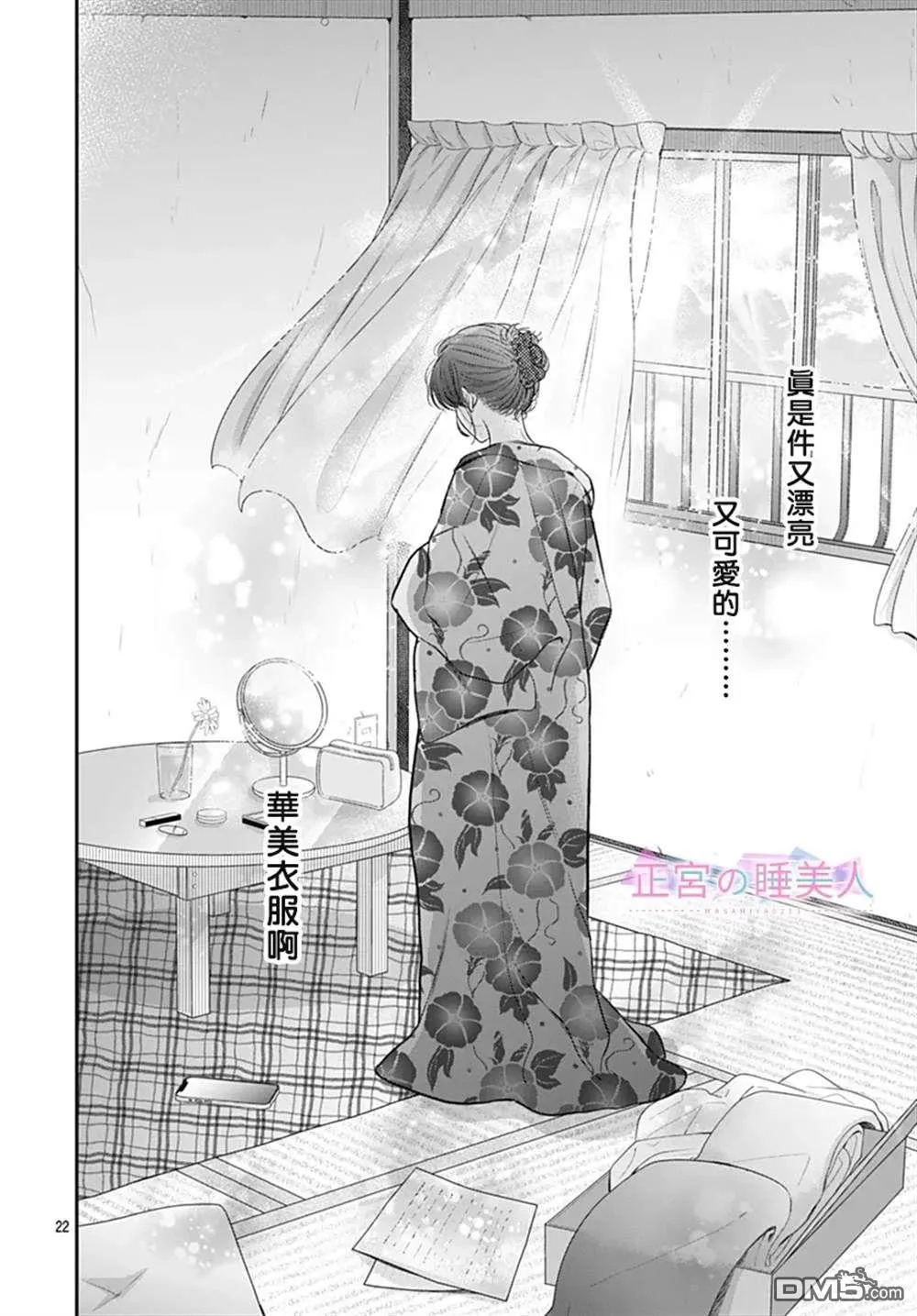 第24话 第22页