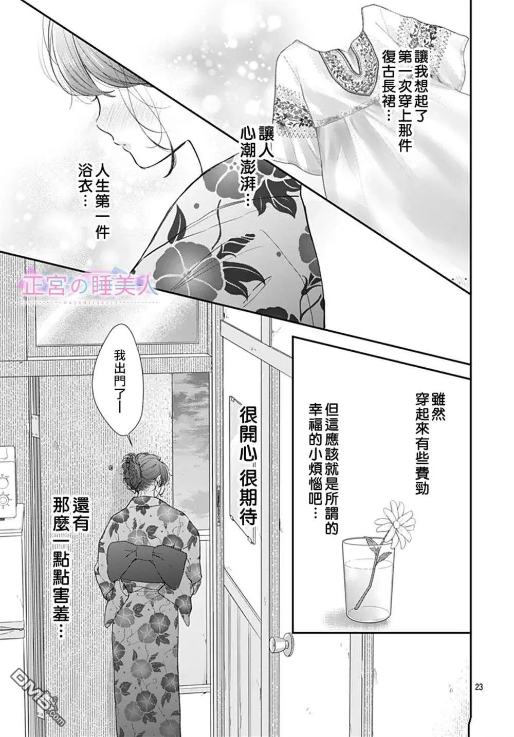第24话 第23页