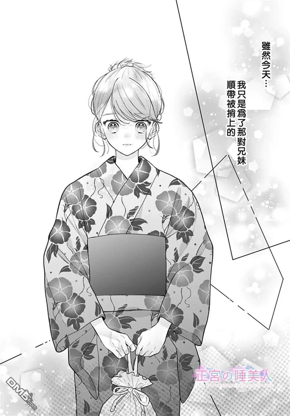 第24话 第24页