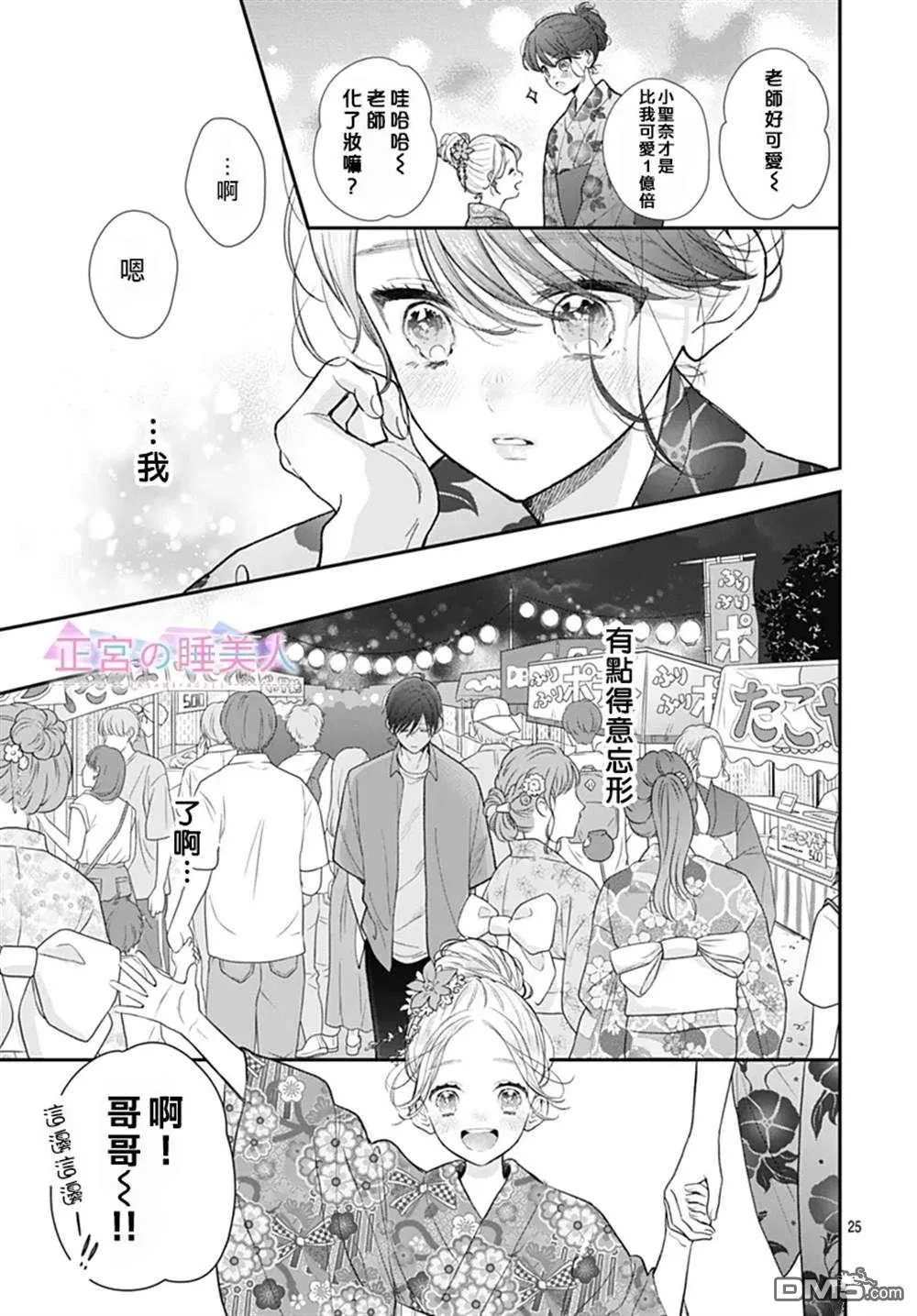 第24话 第25页
