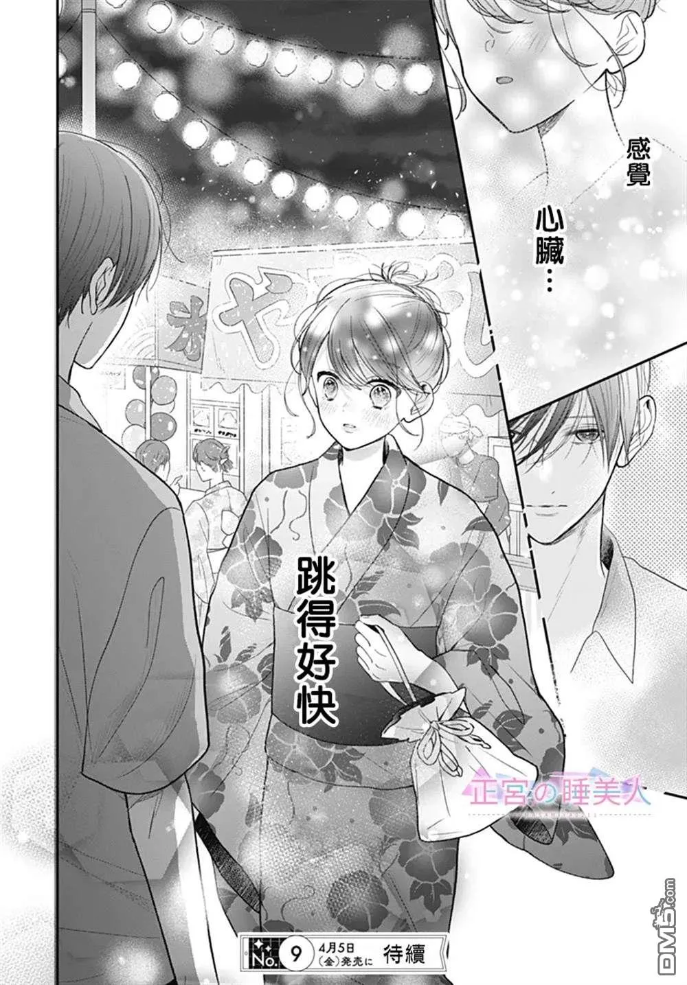 第24话 第26页
