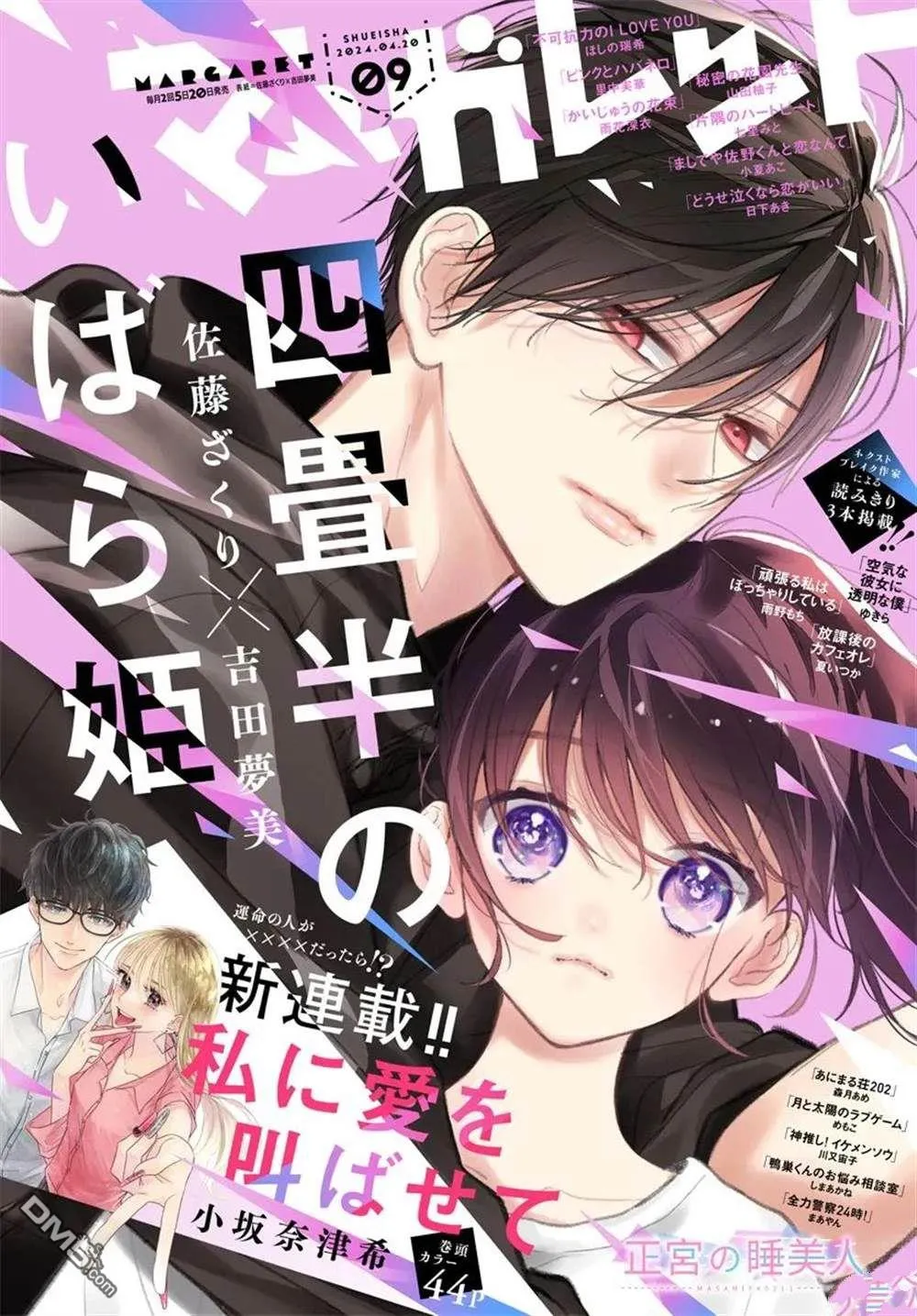 第25话 第1页