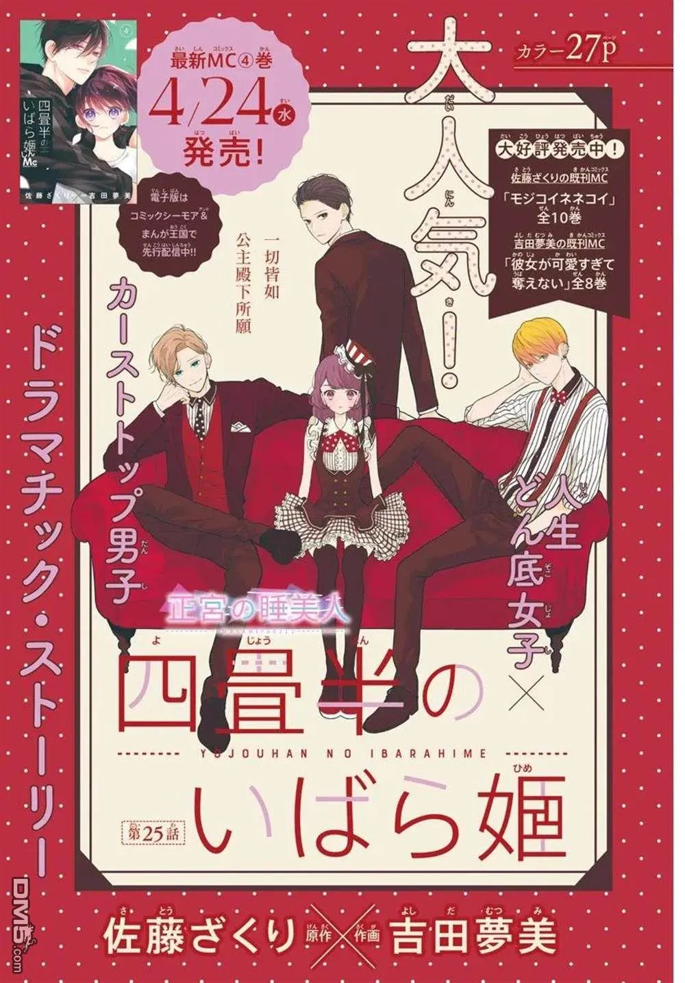 第25话 第2页