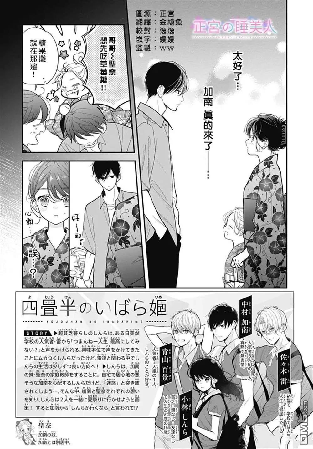 第25话 第3页