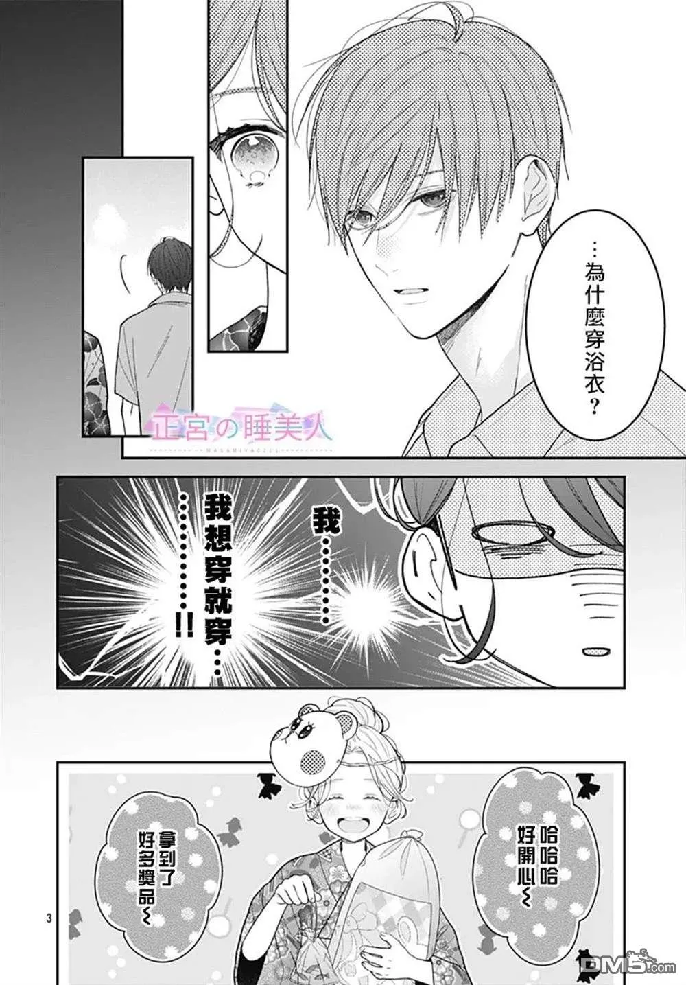 第25话 第4页