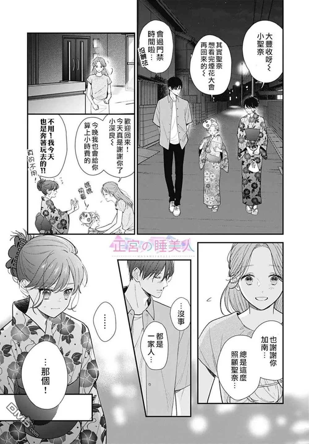 第25话 第5页