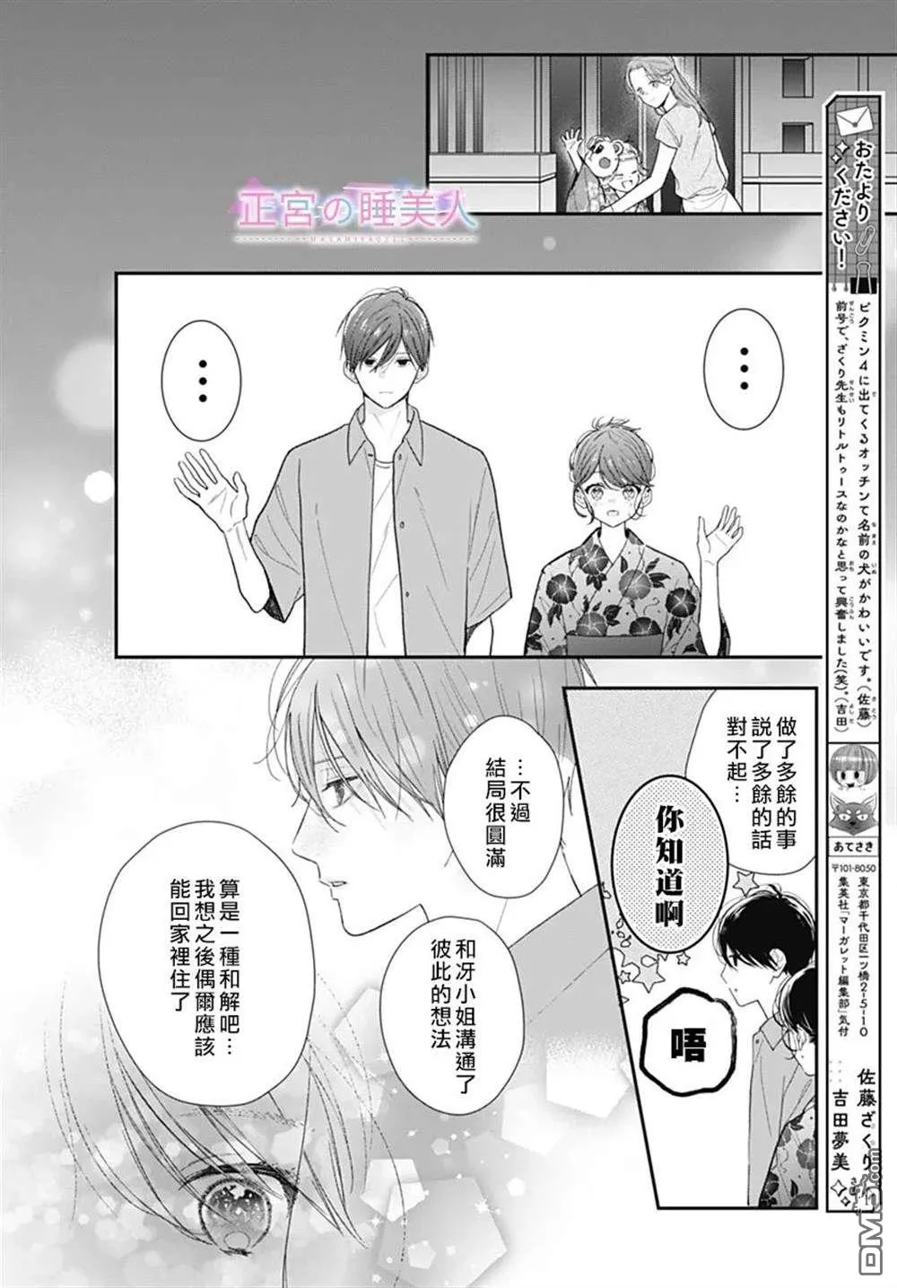 第25话 第8页