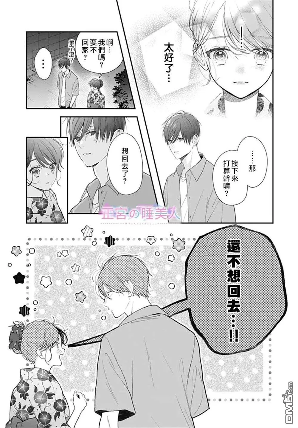 第25话 第9页