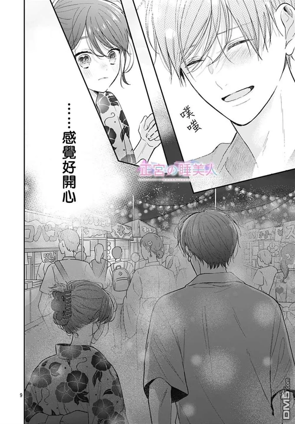 第25话 第10页