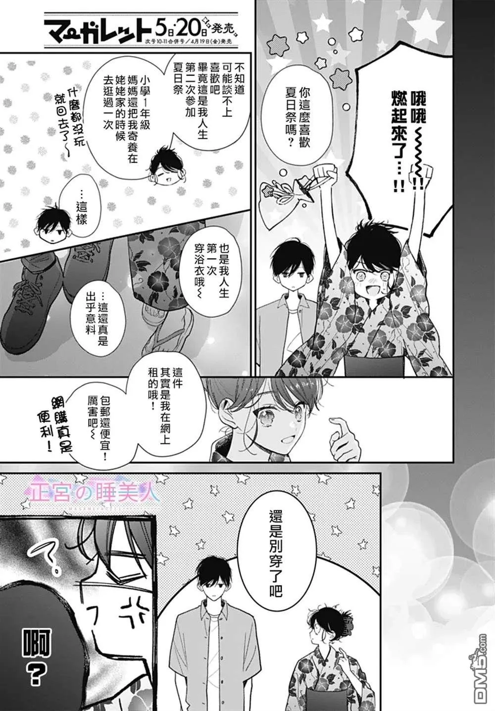 第25话 第11页