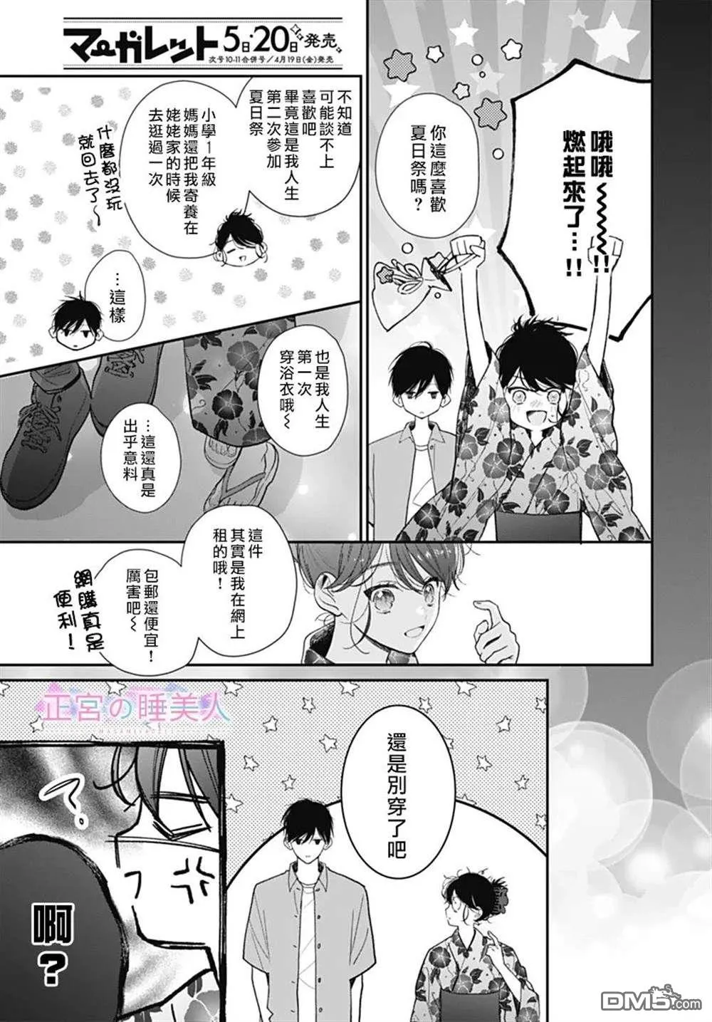 第25话 第12页
