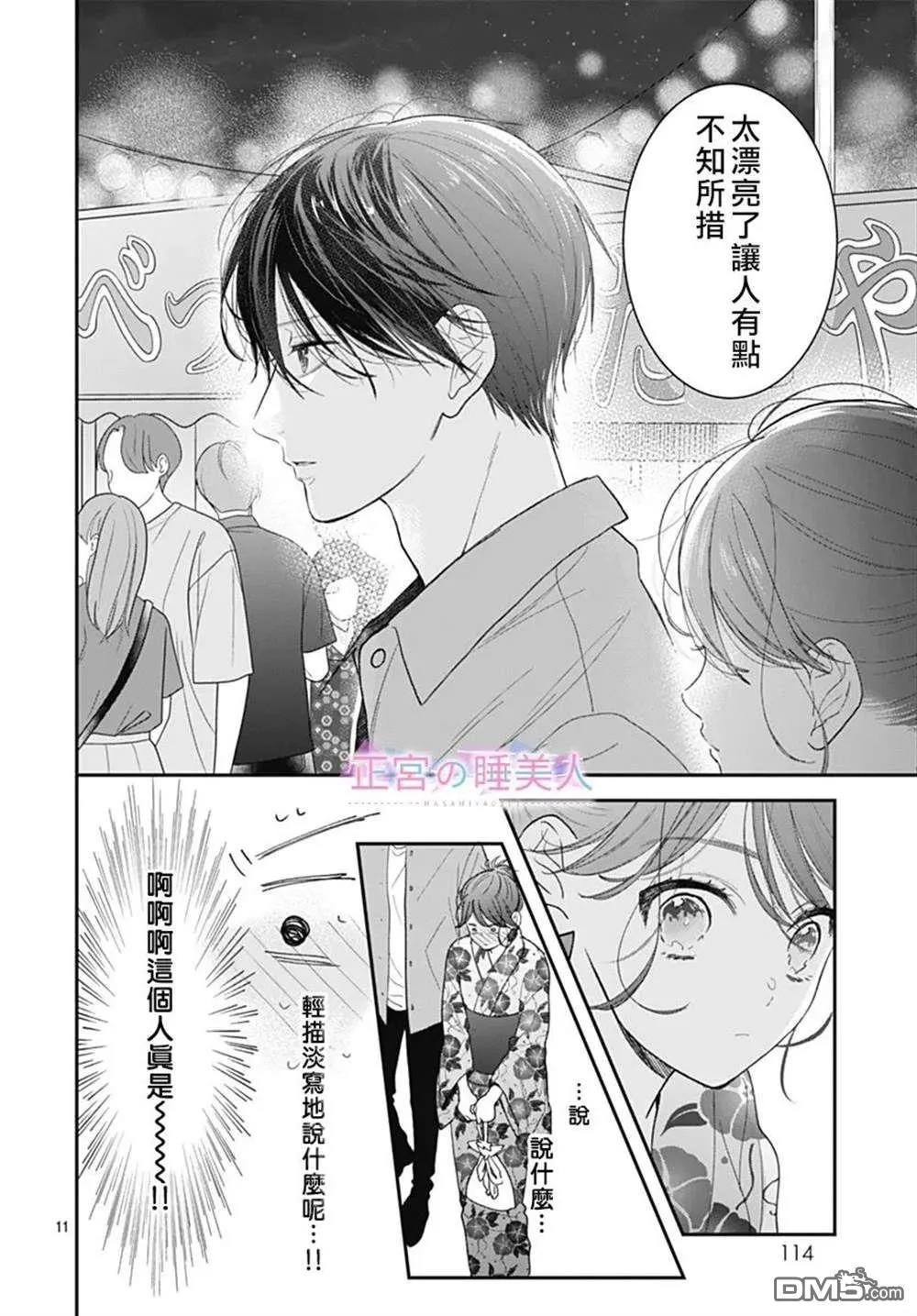 第25话 第13页