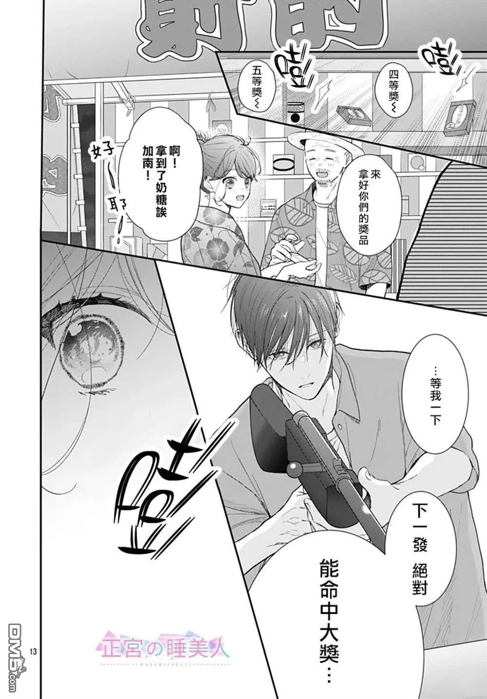 第25话 第15页