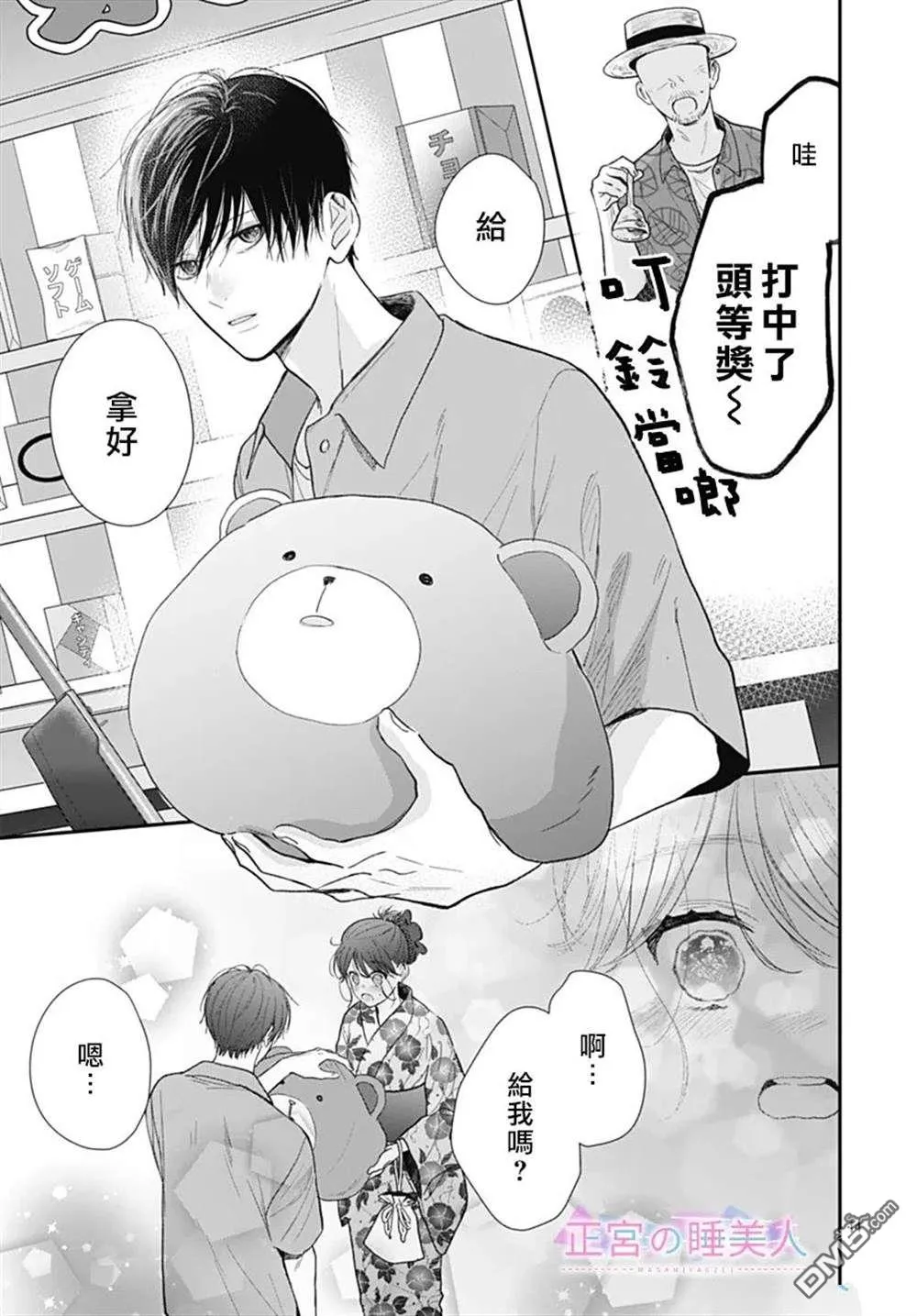 第25话 第16页