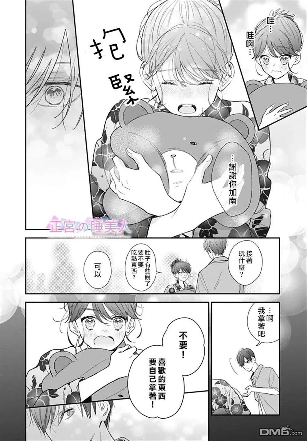 第25话 第17页