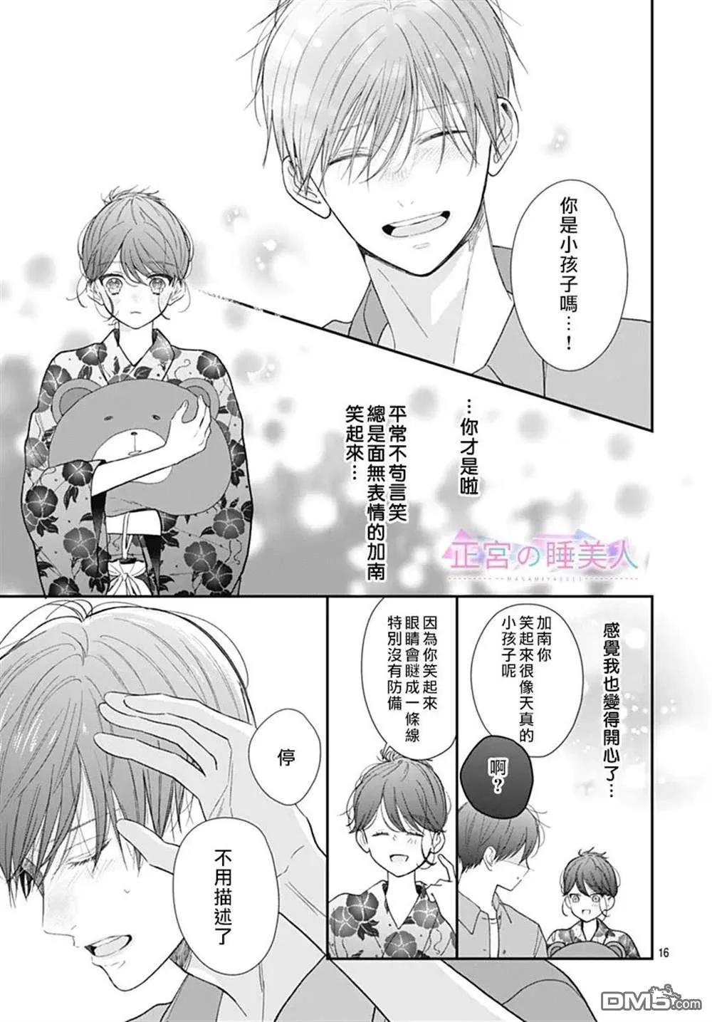 第25话 第18页