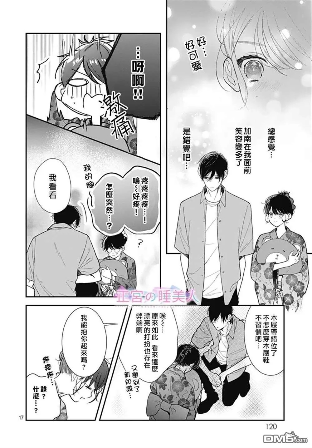 第25话 第19页