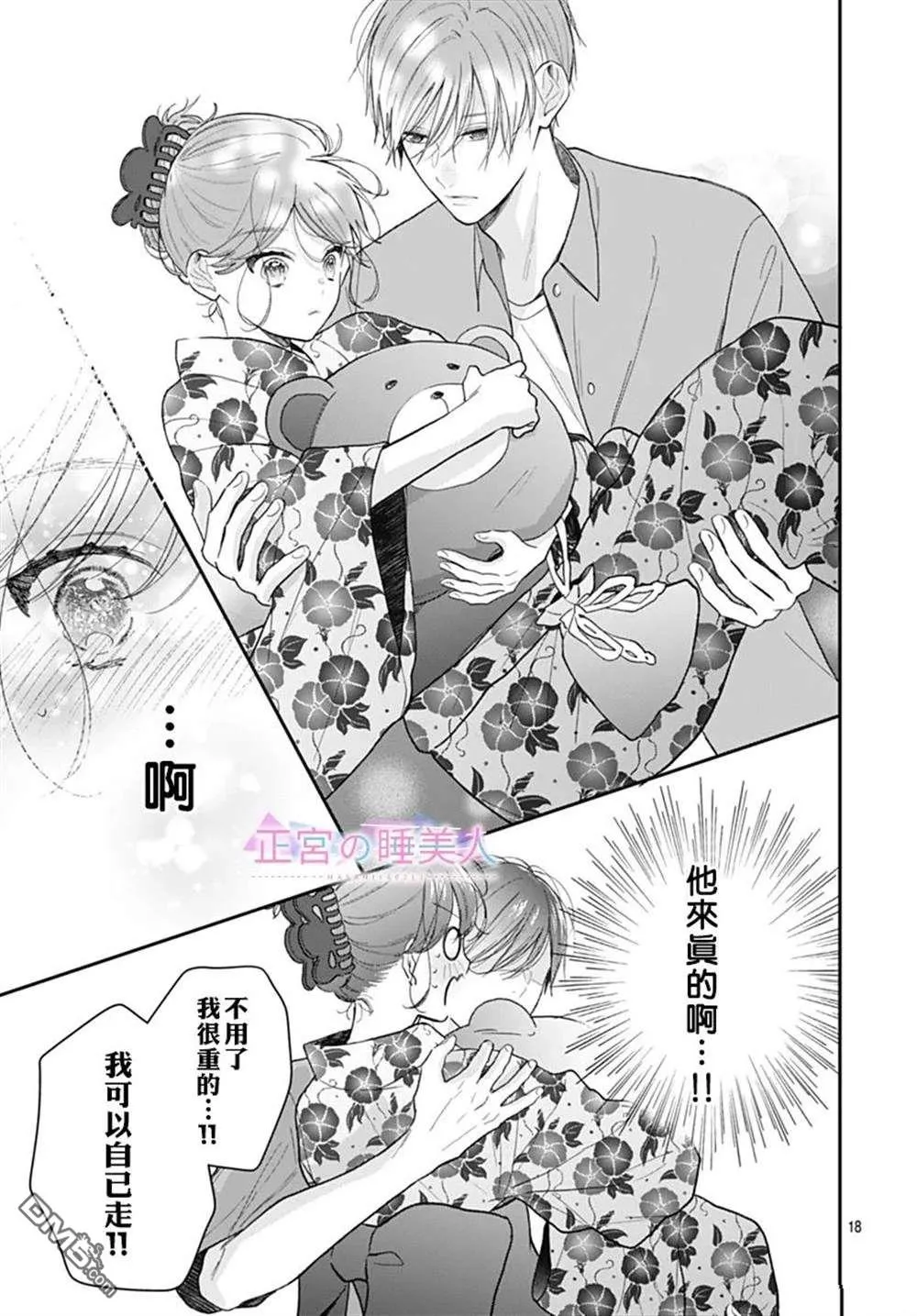 第25话 第20页