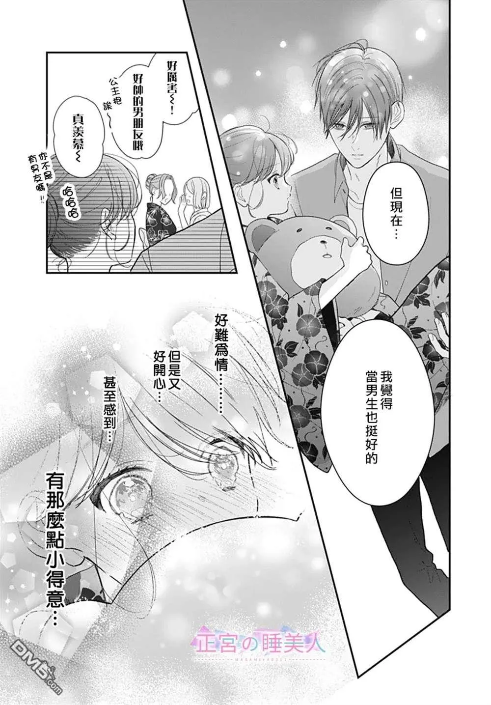 第25话 第22页