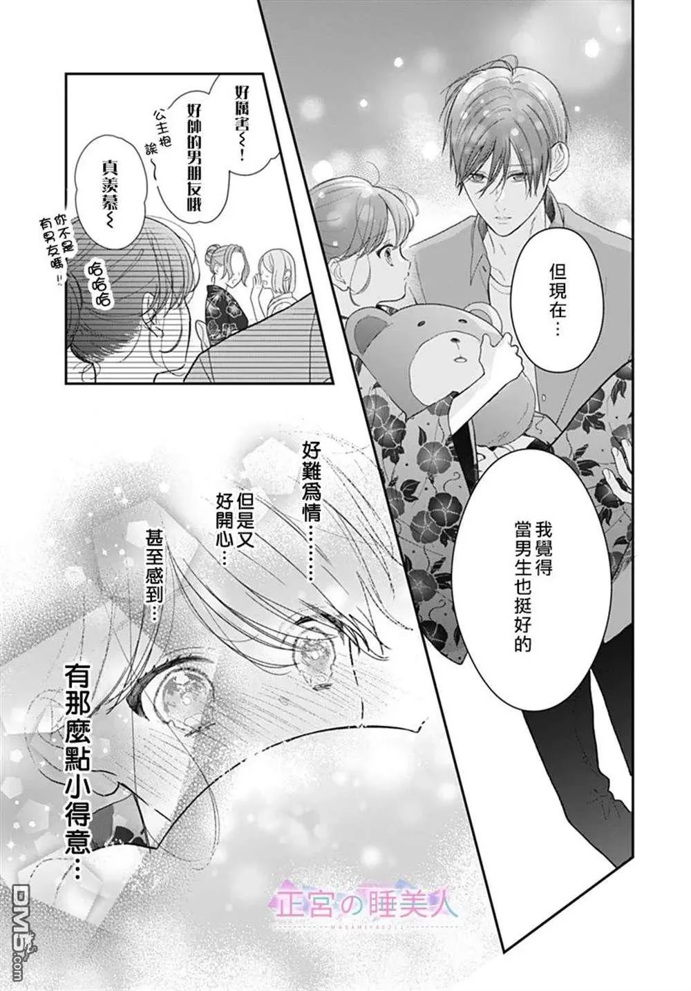 第25话 第23页