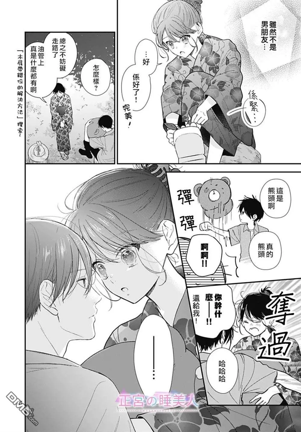 第25话 第24页