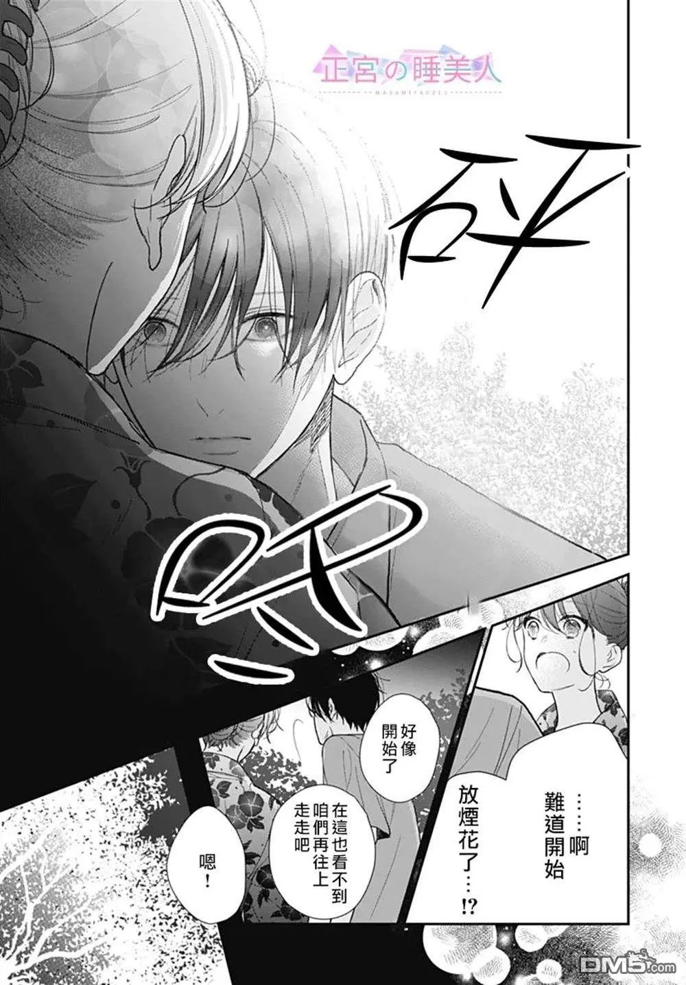 第25话 第25页